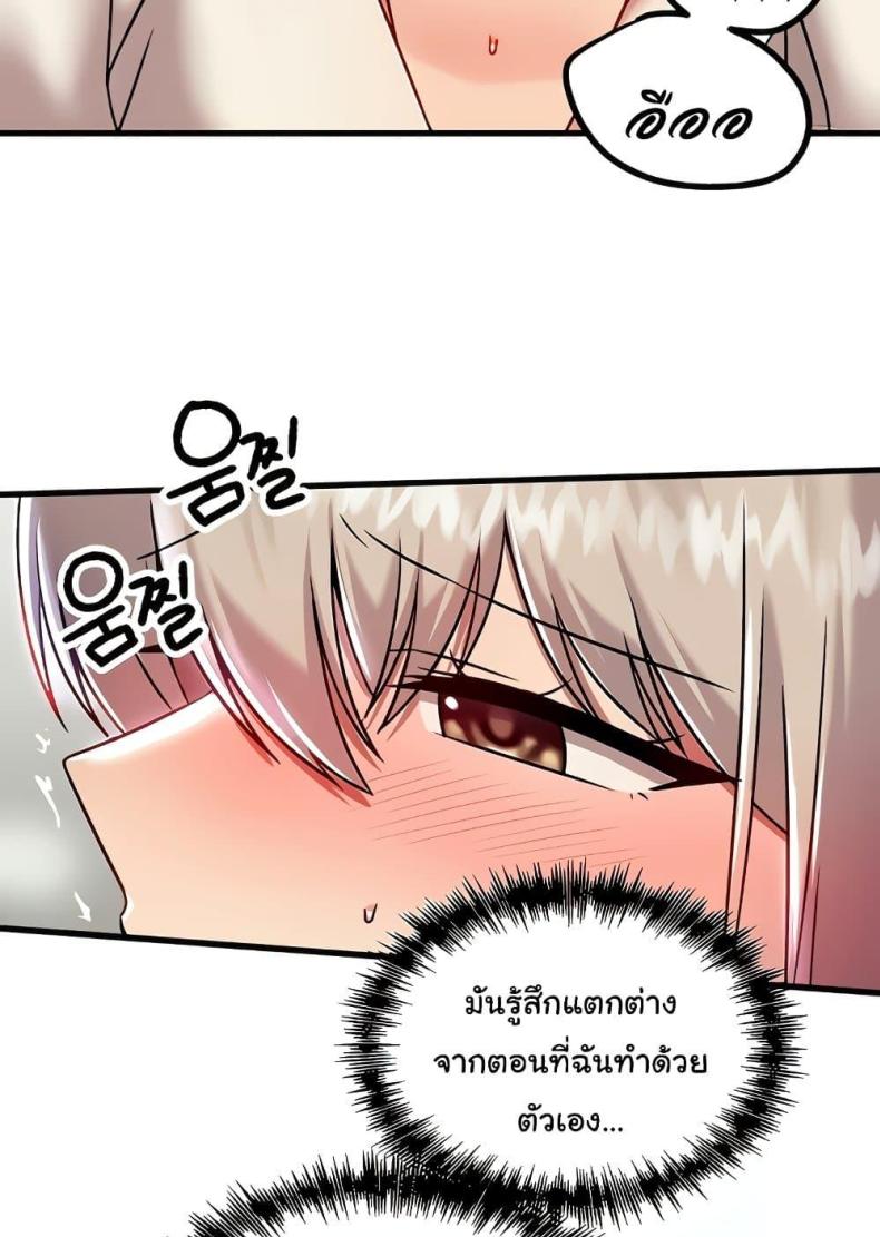Trapped in the Academy’s Eroge - หน้า 68
