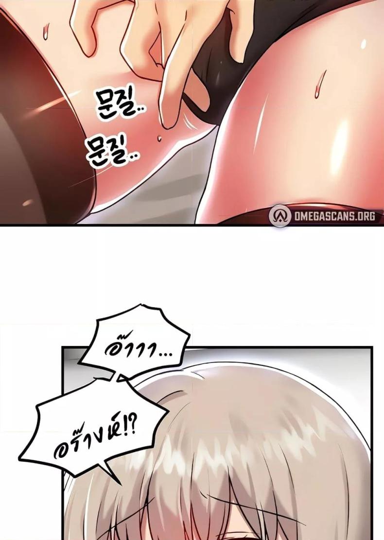 Trapped in the Academy’s Eroge - หน้า 71