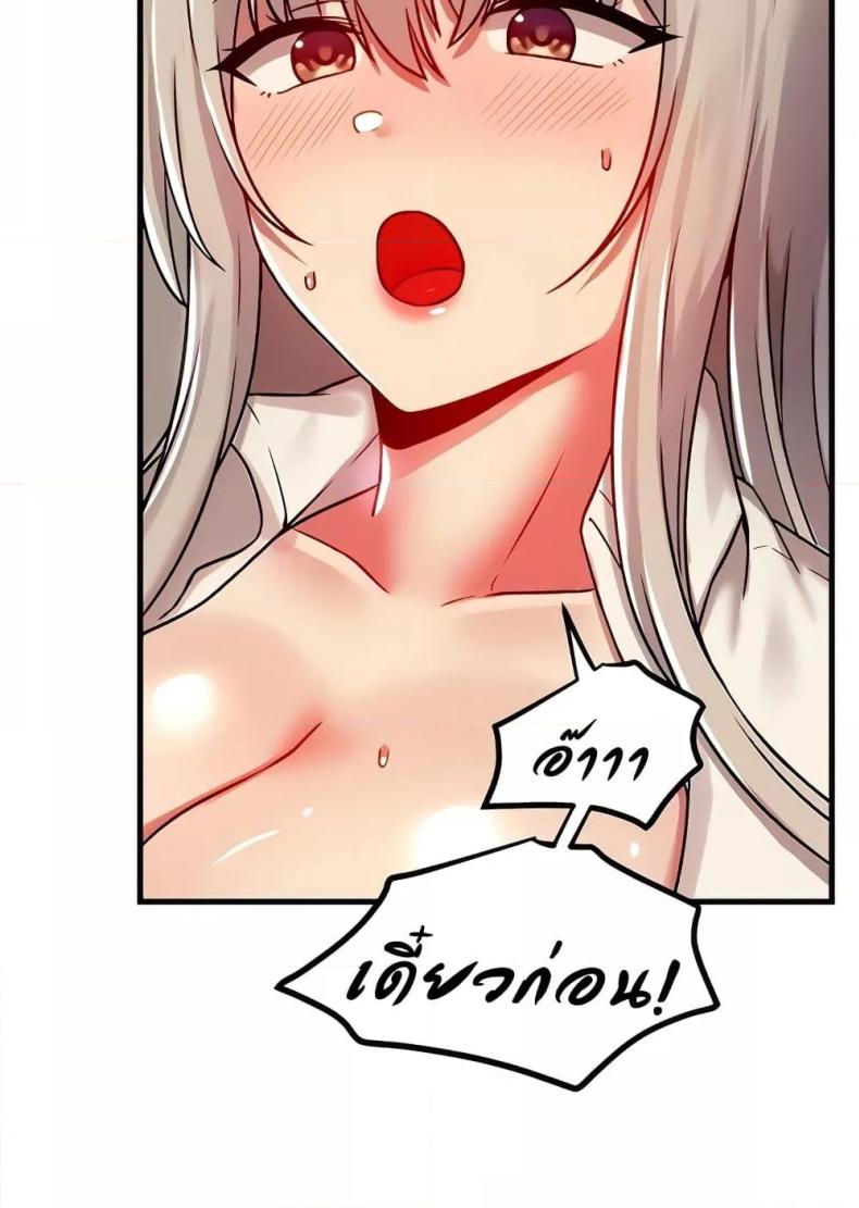 Trapped in the Academy’s Eroge - หน้า 72