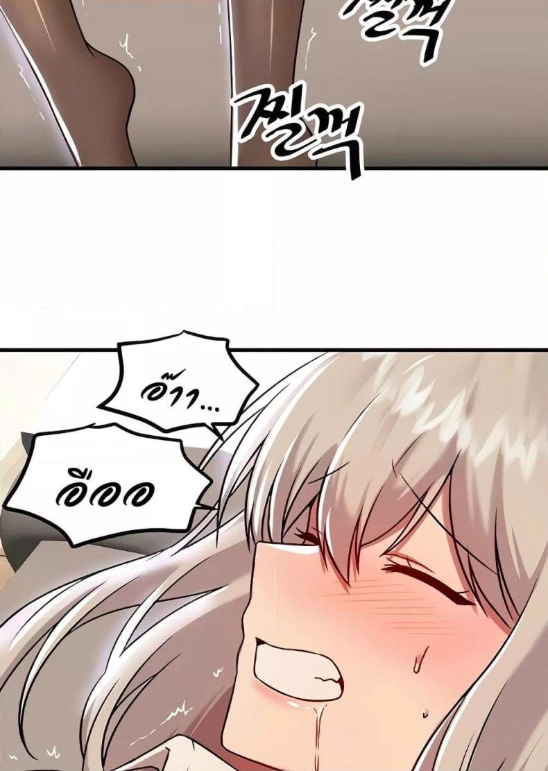 Trapped in the Academy’s Eroge - หน้า 79