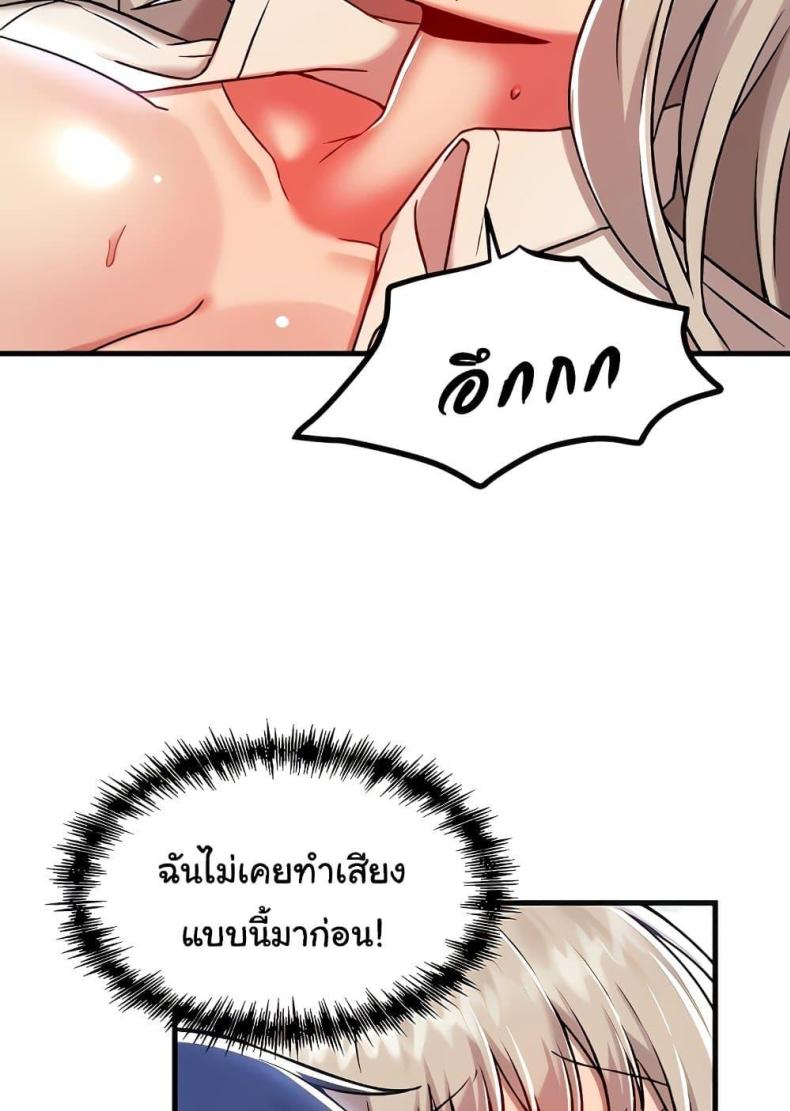 Trapped in the Academy’s Eroge - หน้า 80