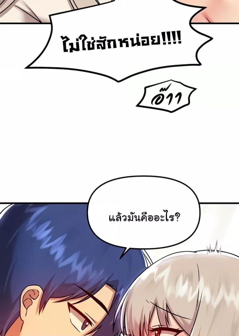Trapped in the Academy’s Eroge - หน้า 83