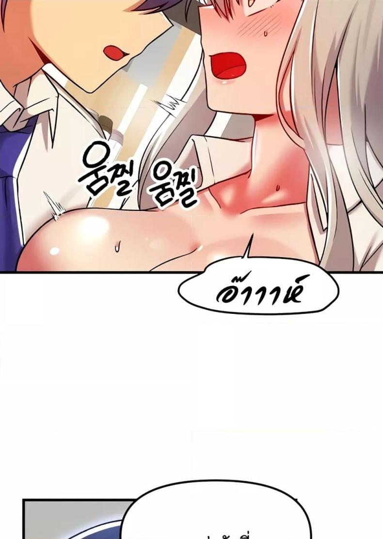 Trapped in the Academy’s Eroge - หน้า 84