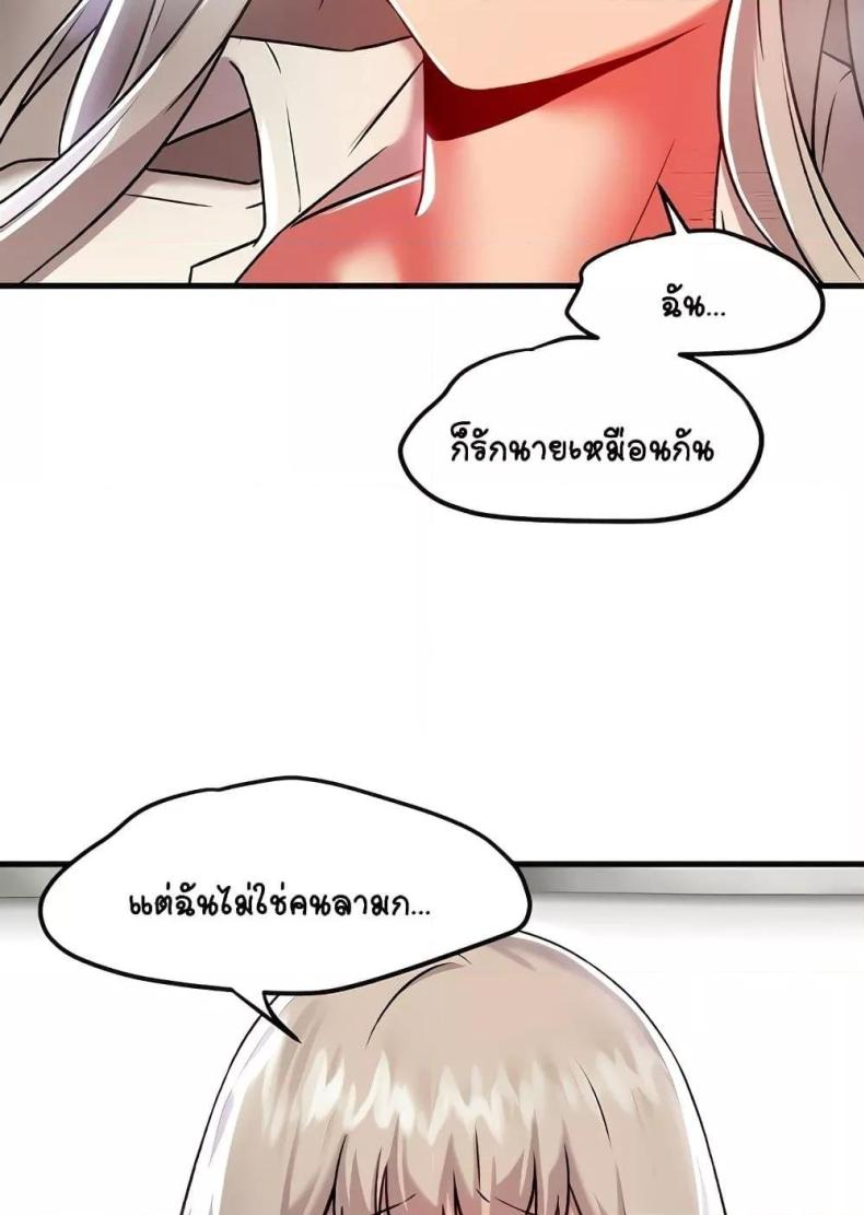 Trapped in the Academy’s Eroge - หน้า 87