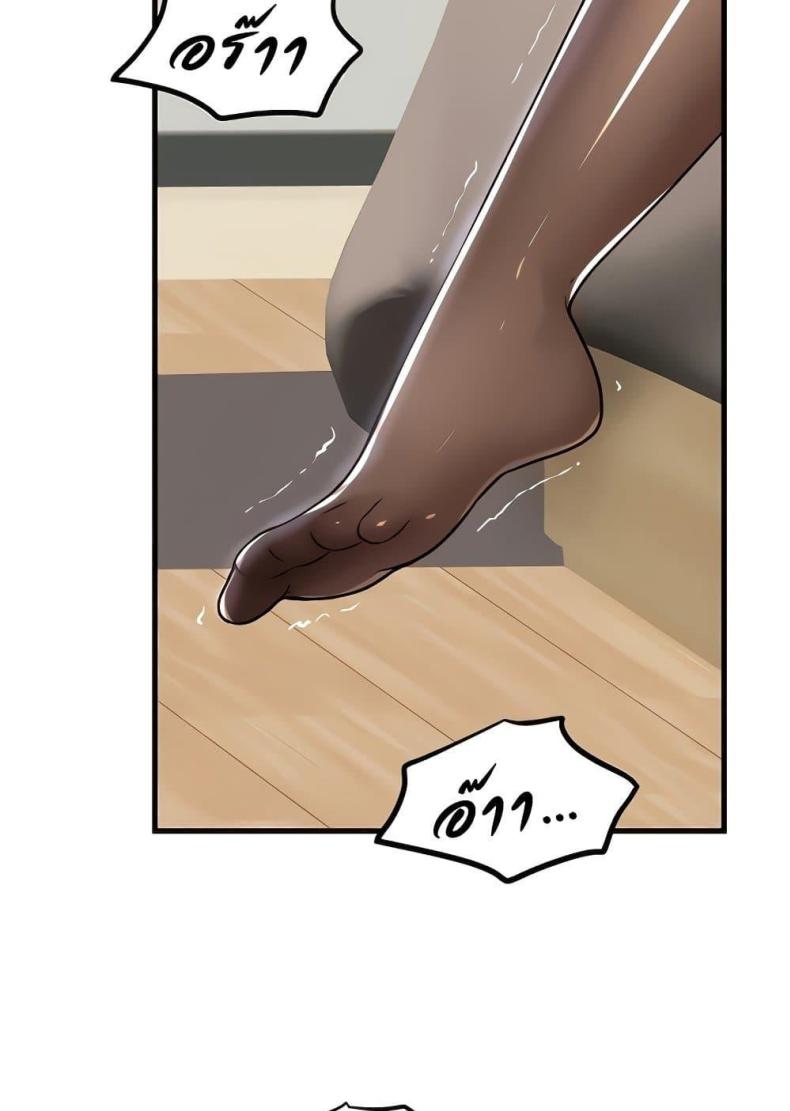 Trapped in the Academy’s Eroge - หน้า 92