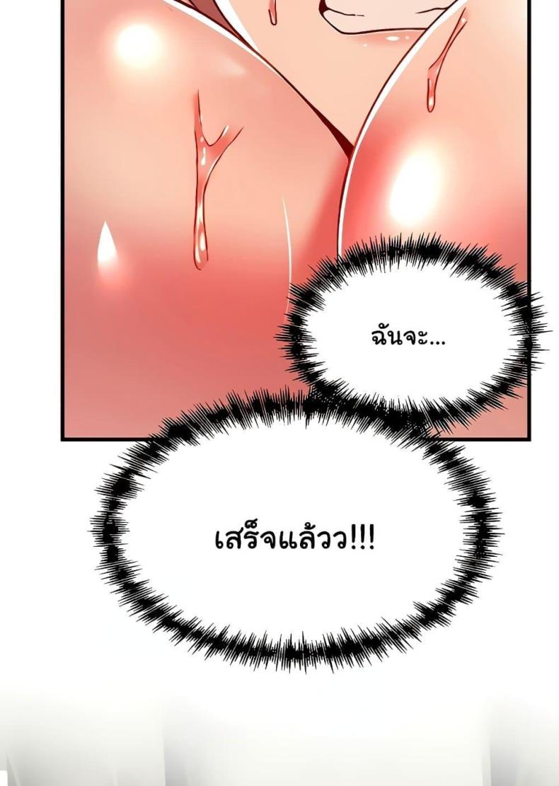 Trapped in the Academy’s Eroge - หน้า 95