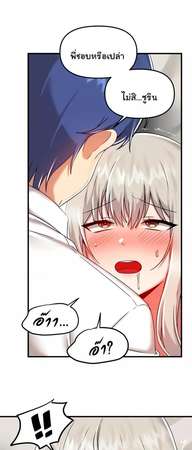 Trapped in the Academy’s Eroge - หน้า 21
