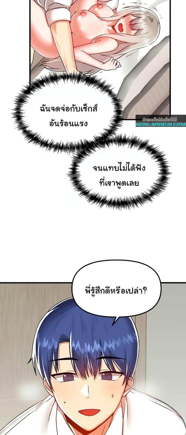 Trapped in the Academy’s Eroge - หน้า 23