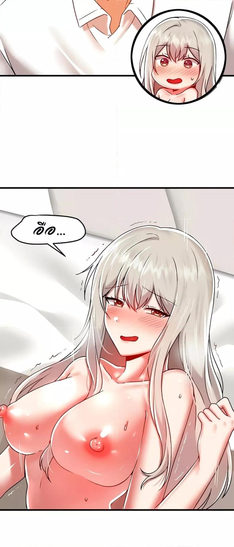 Trapped in the Academy’s Eroge - หน้า 24