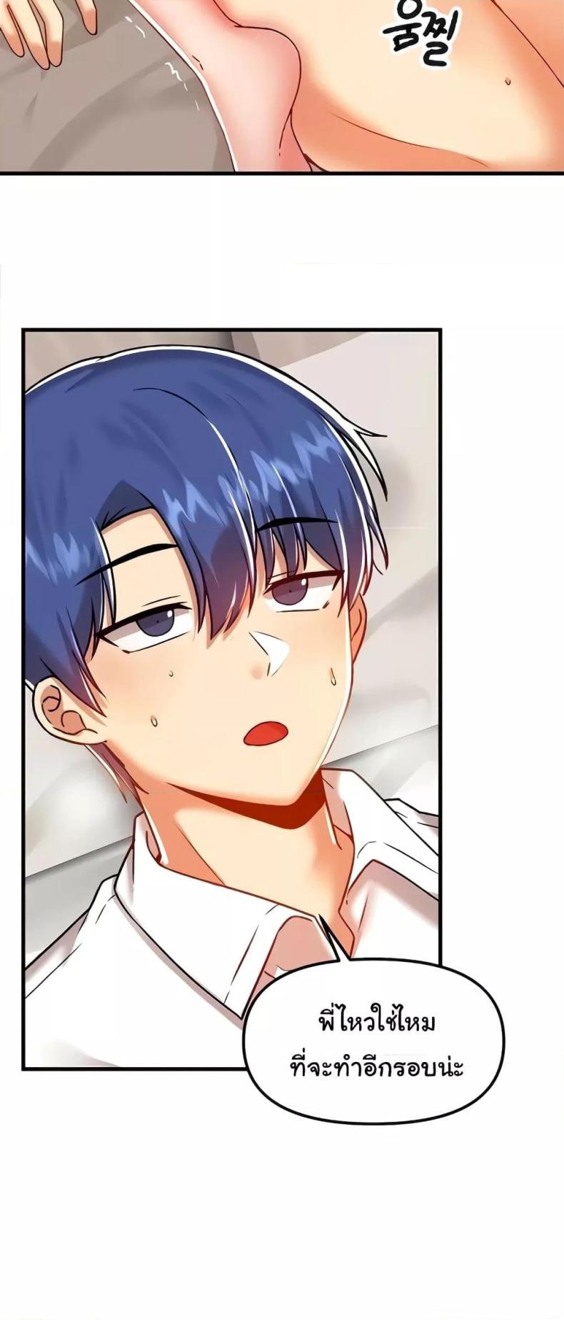 Trapped in the Academy’s Eroge - หน้า 28