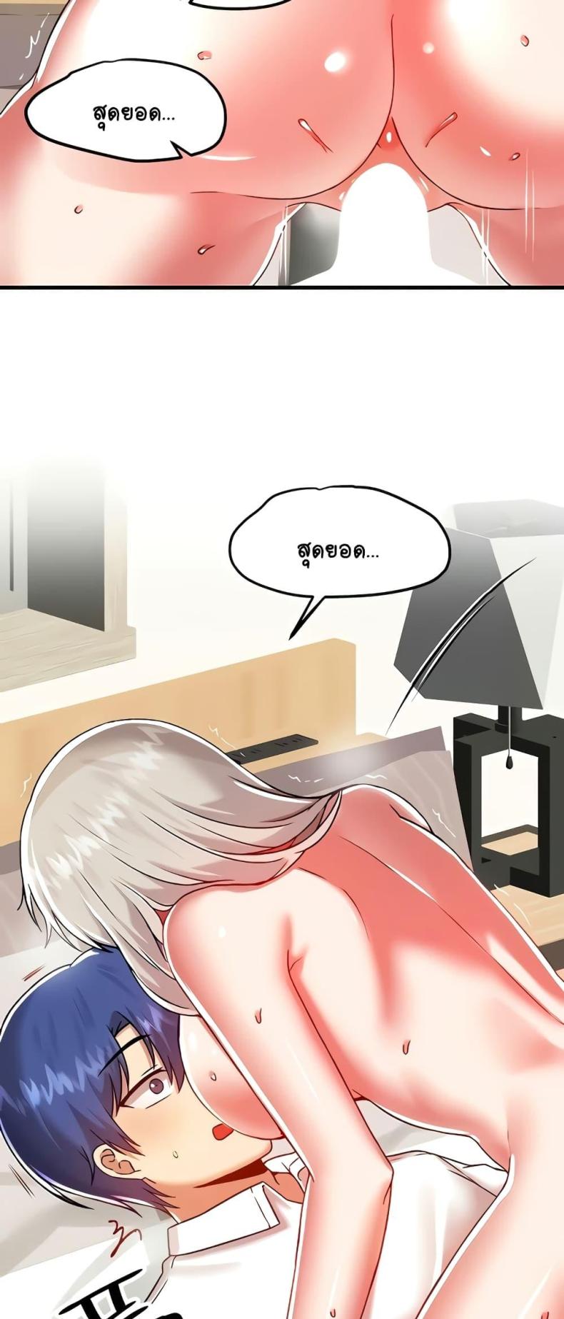 Trapped in the Academy’s Eroge - หน้า 33