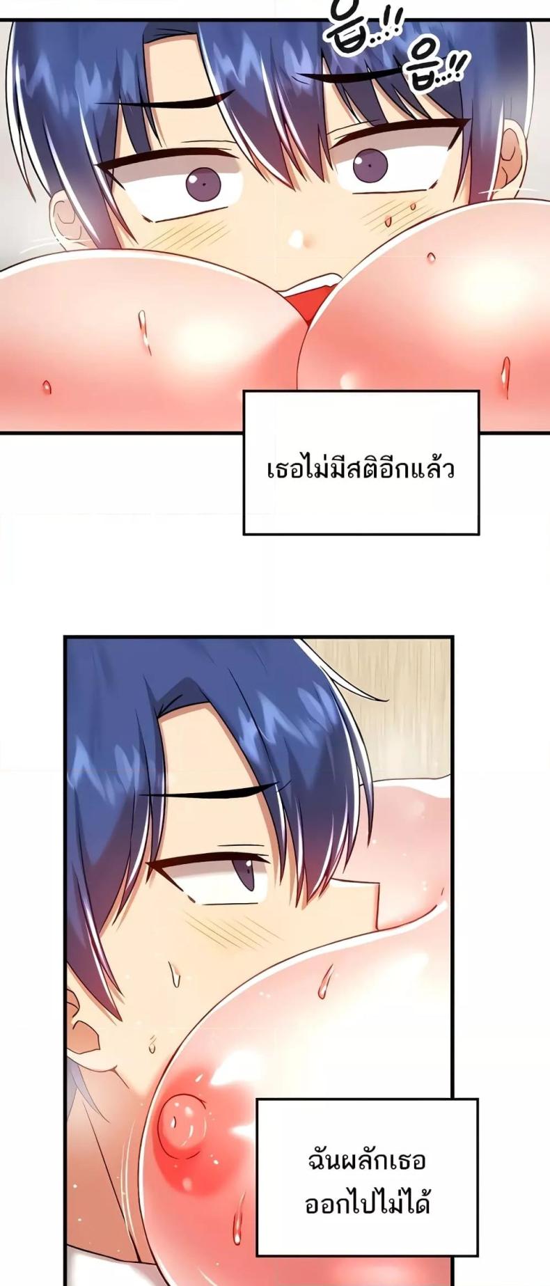Trapped in the Academy’s Eroge - หน้า 38