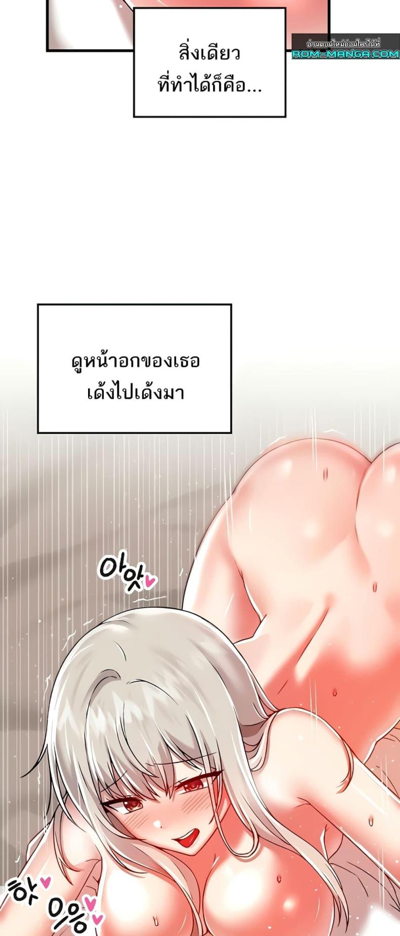 Trapped in the Academy’s Eroge - หน้า 39