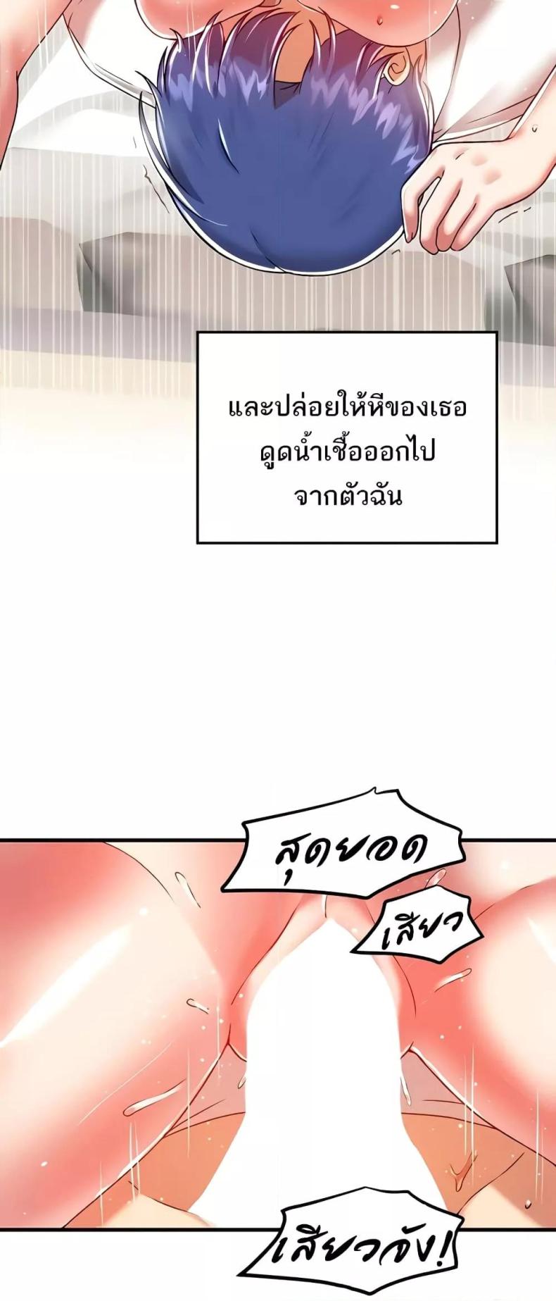 Trapped in the Academy’s Eroge - หน้า 40