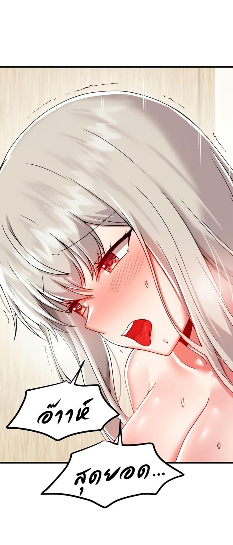 Trapped in the Academy’s Eroge - หน้า 41
