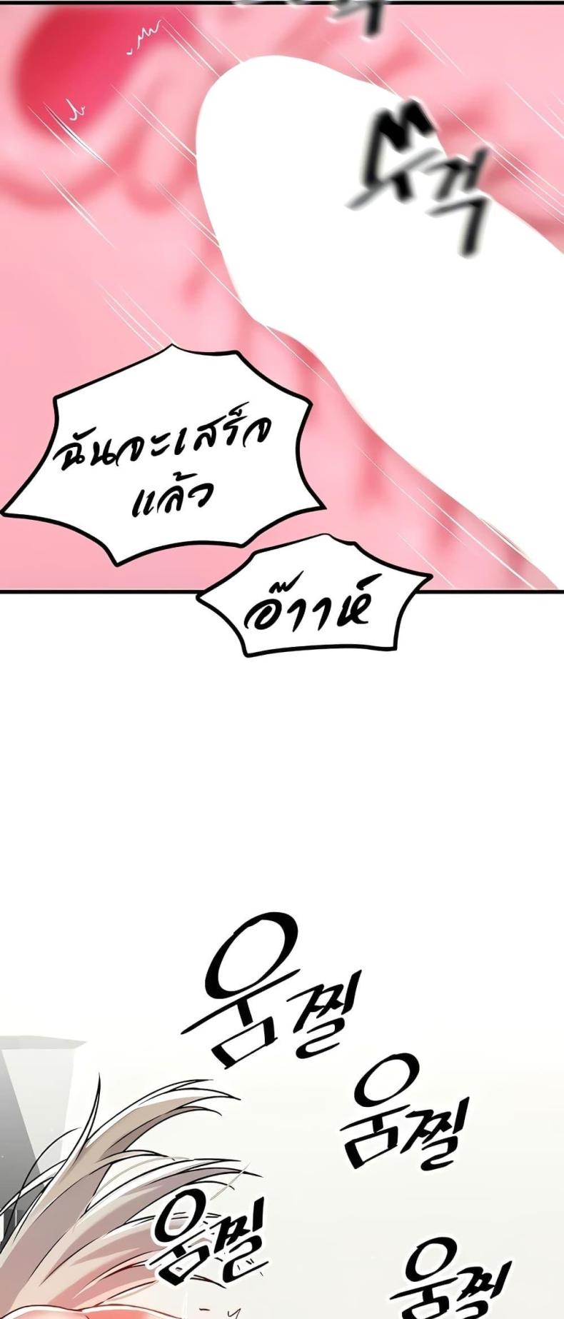 Trapped in the Academy’s Eroge - หน้า 43