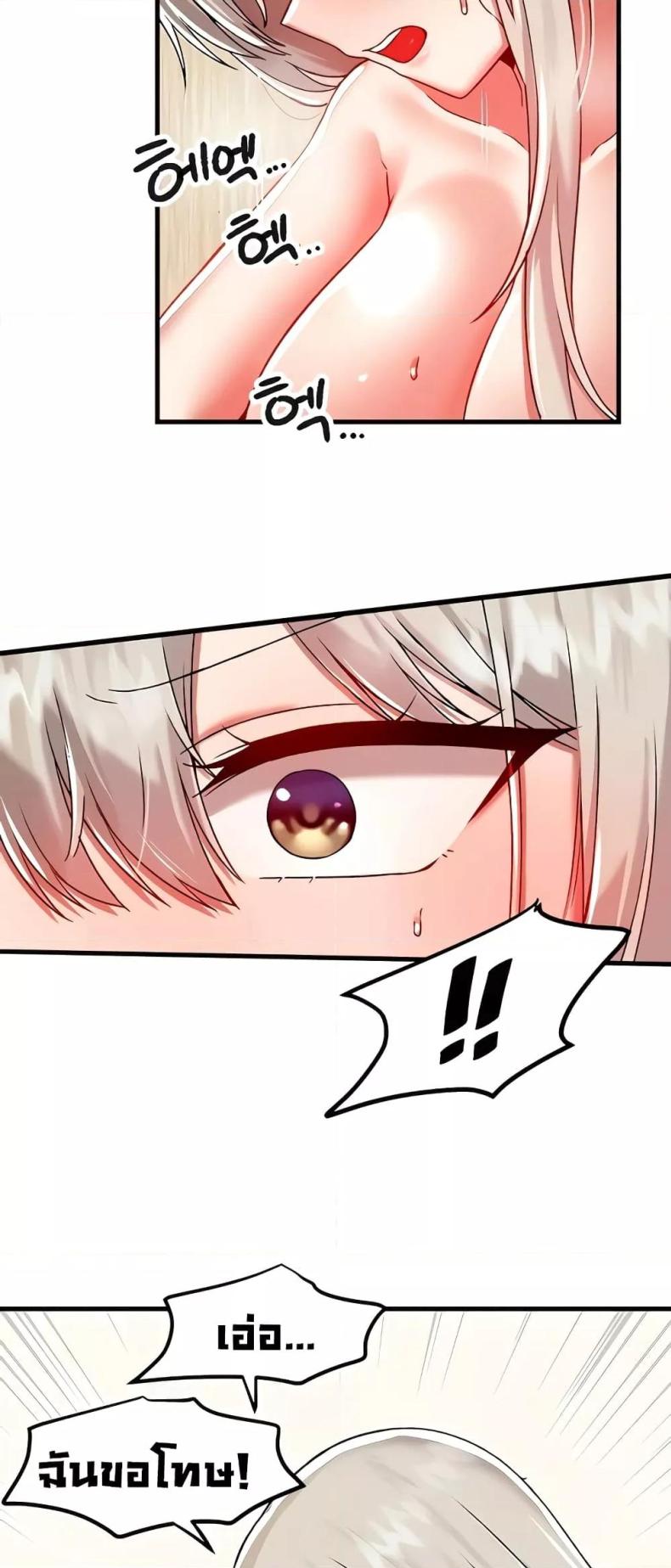 Trapped in the Academy’s Eroge - หน้า 45