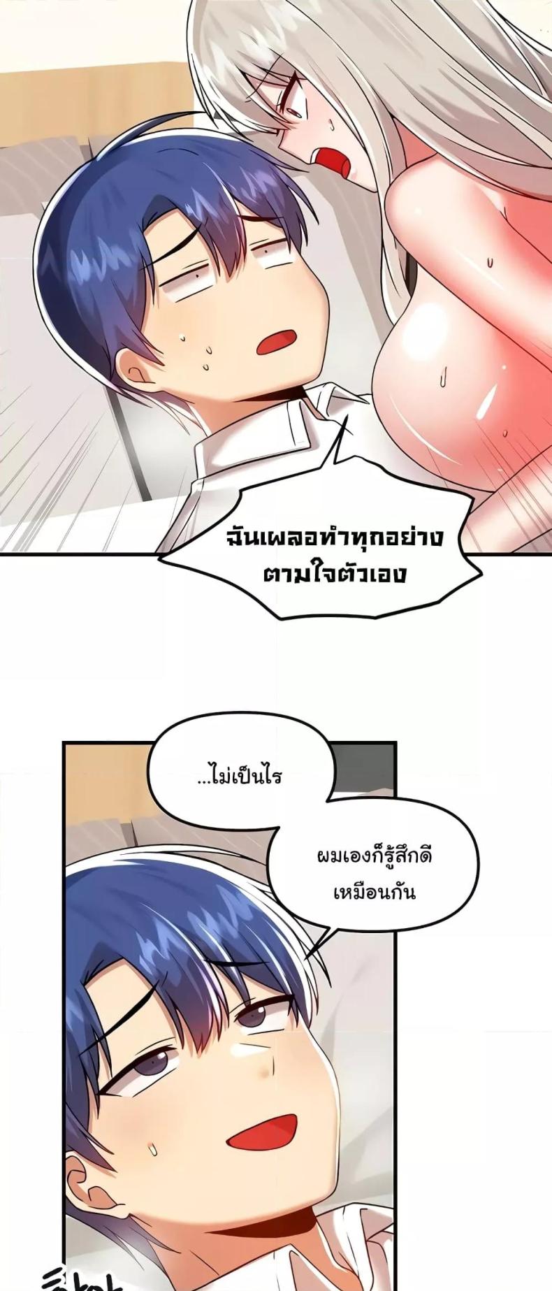 Trapped in the Academy’s Eroge - หน้า 46