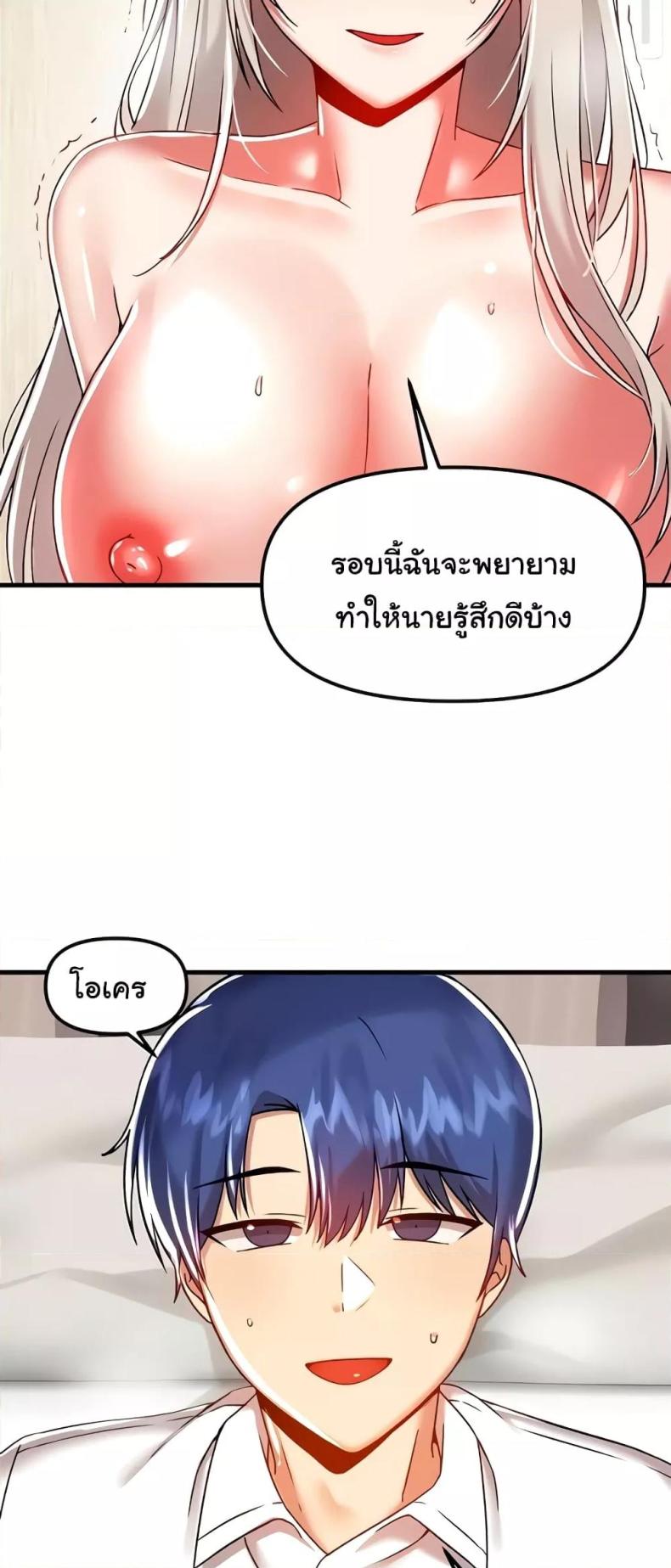 Trapped in the Academy’s Eroge - หน้า 49