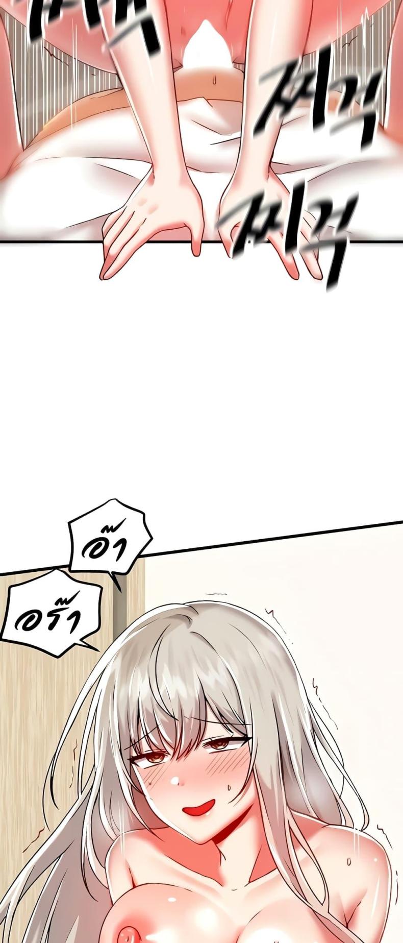 Trapped in the Academy’s Eroge - หน้า 52