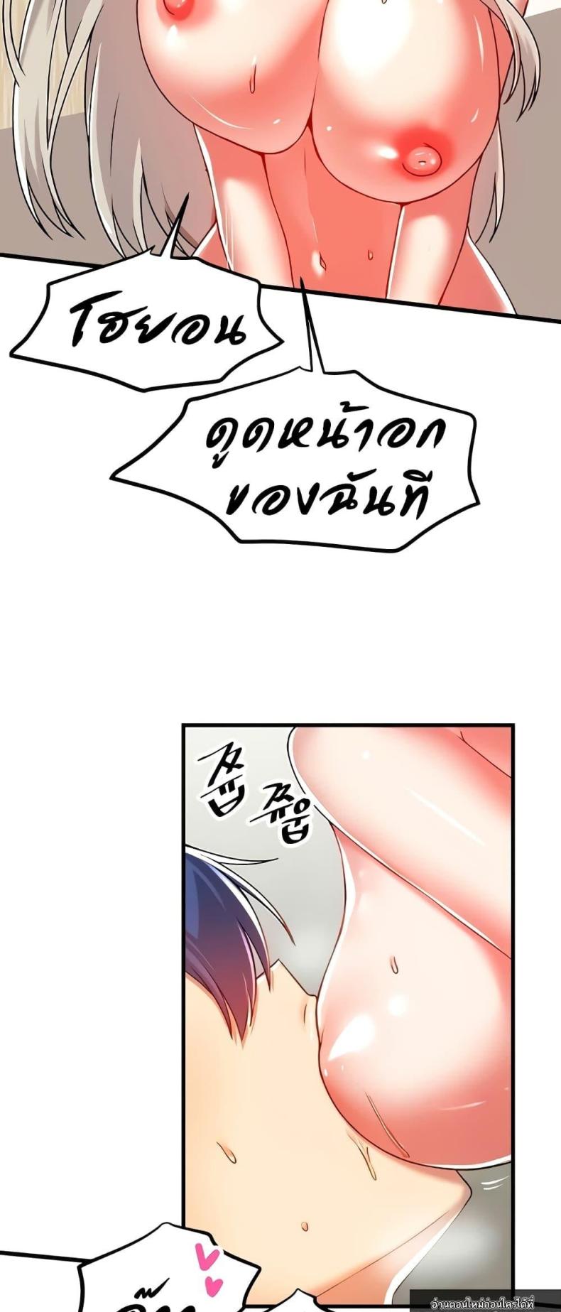 Trapped in the Academy’s Eroge - หน้า 53