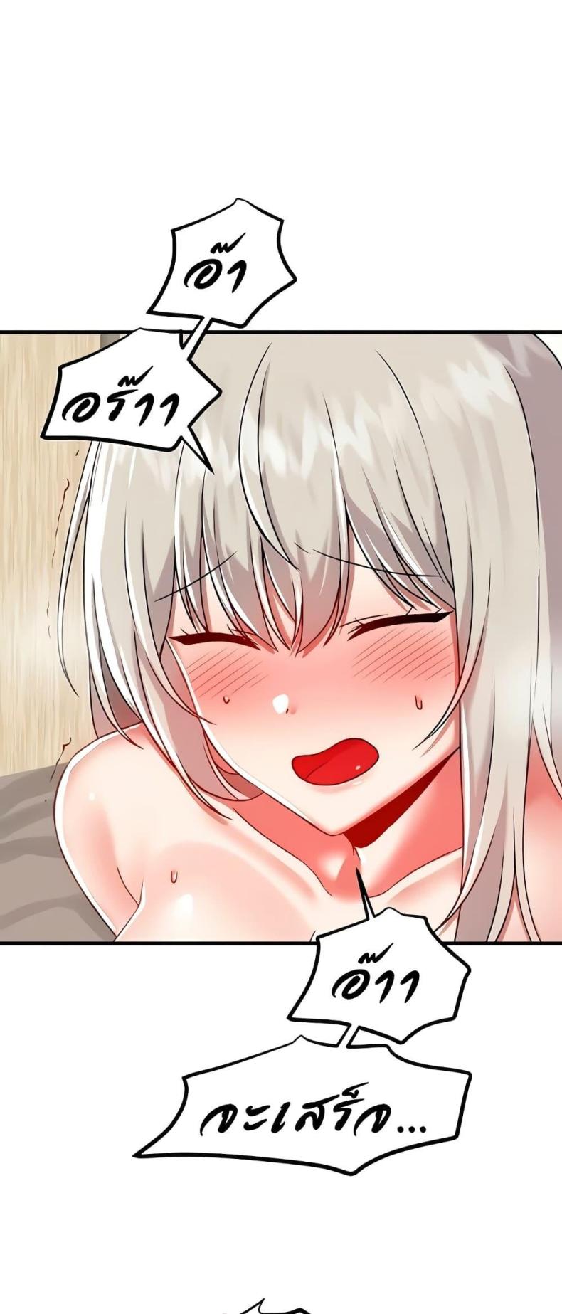 Trapped in the Academy’s Eroge - หน้า 55