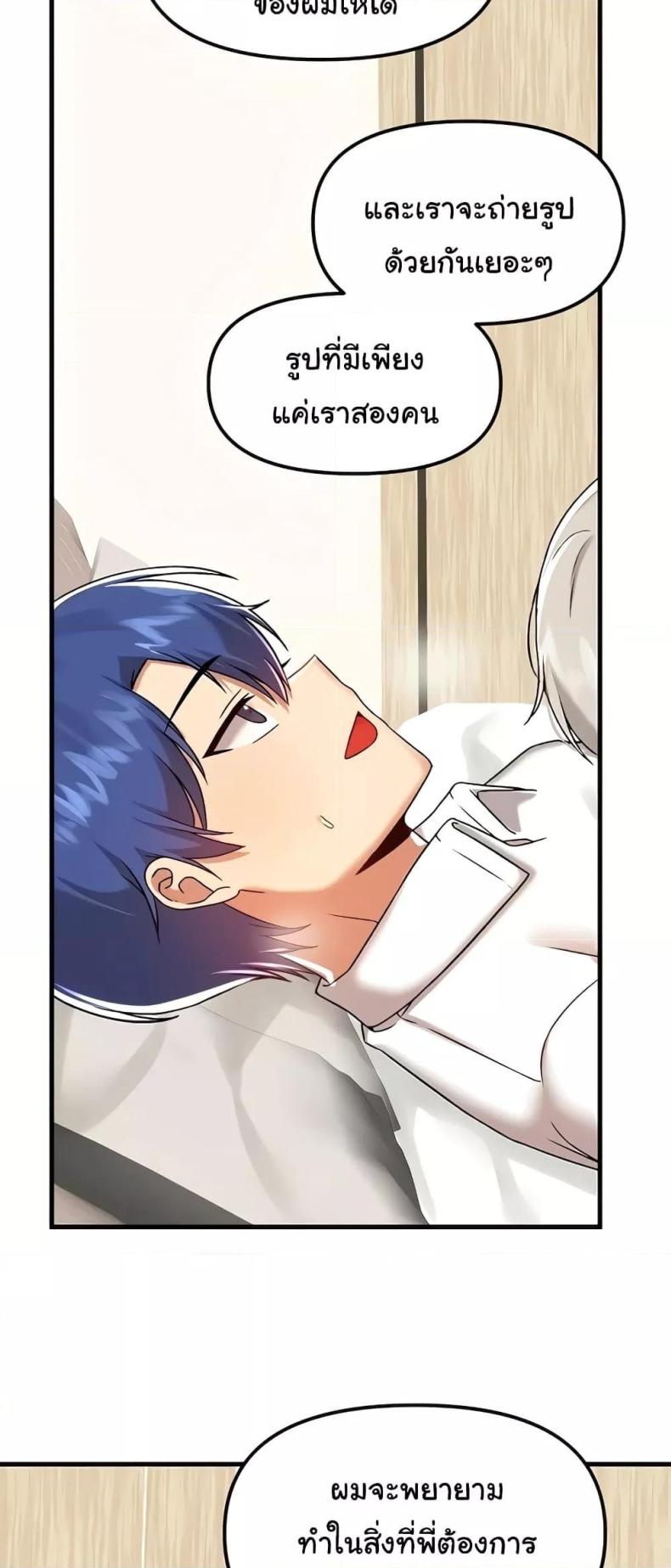 Trapped in the Academy’s Eroge - หน้า 59