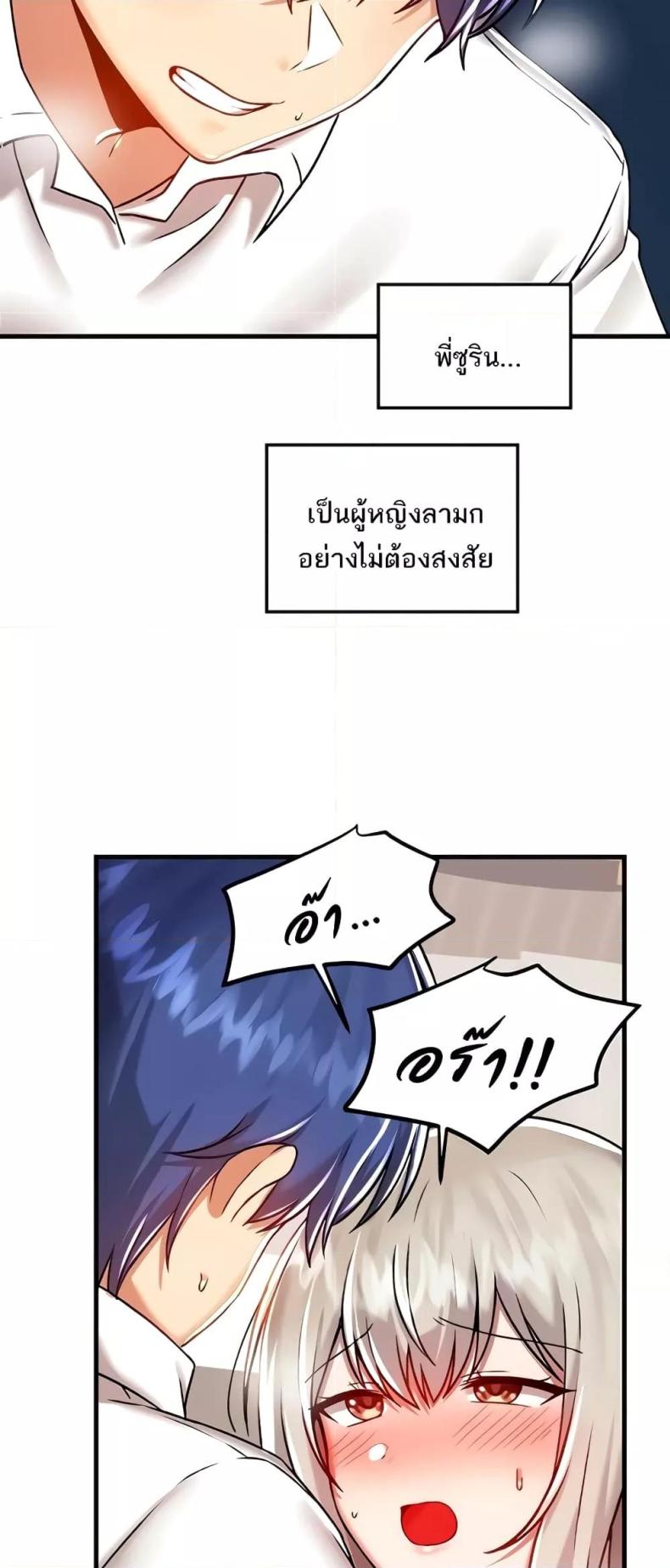 Trapped in the Academy’s Eroge - หน้า 7
