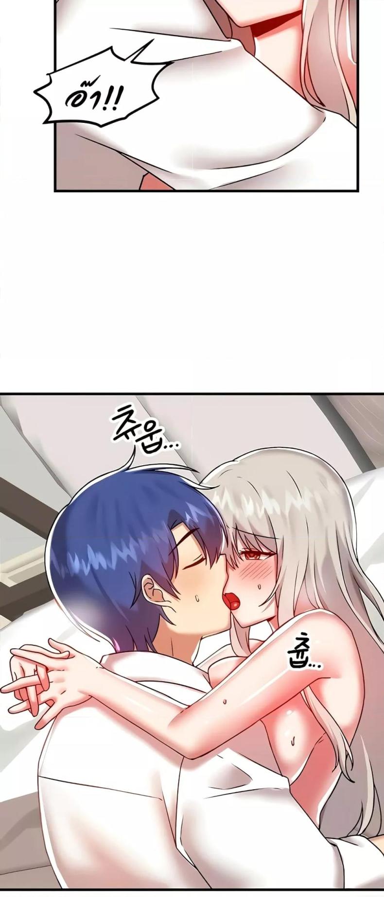 Trapped in the Academy’s Eroge - หน้า 8