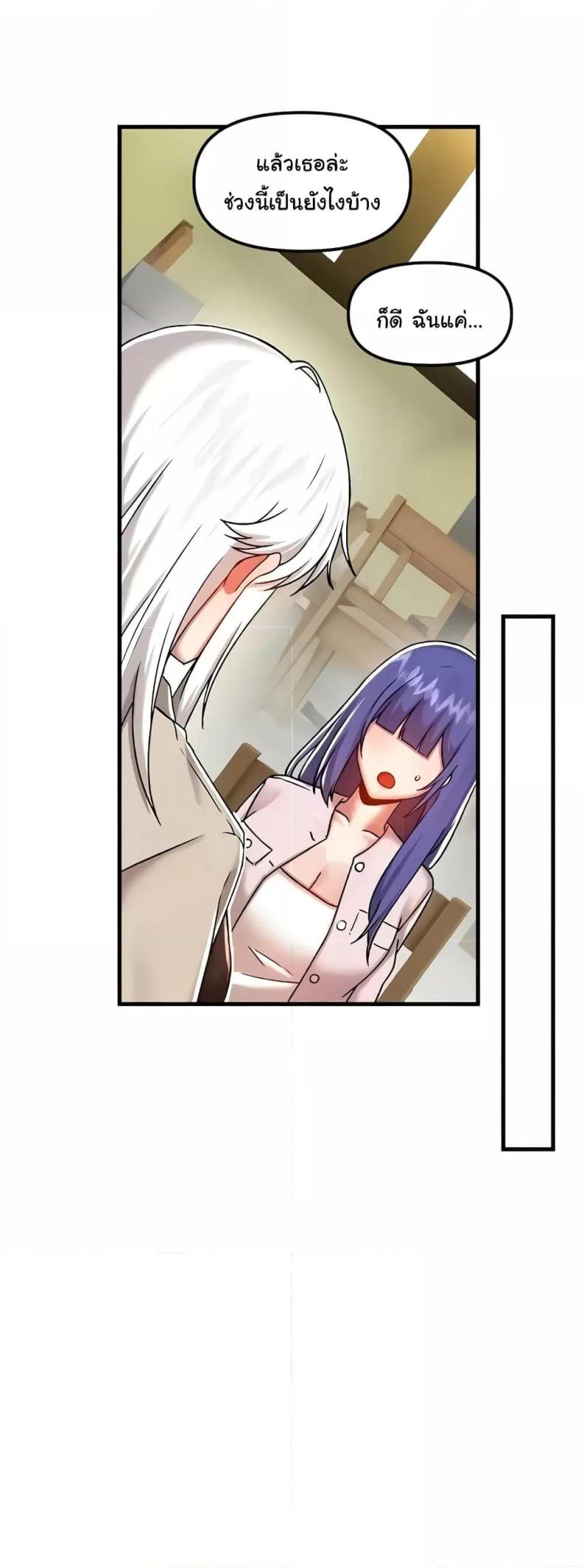 Trapped in the Academy’s Eroge - หน้า 28