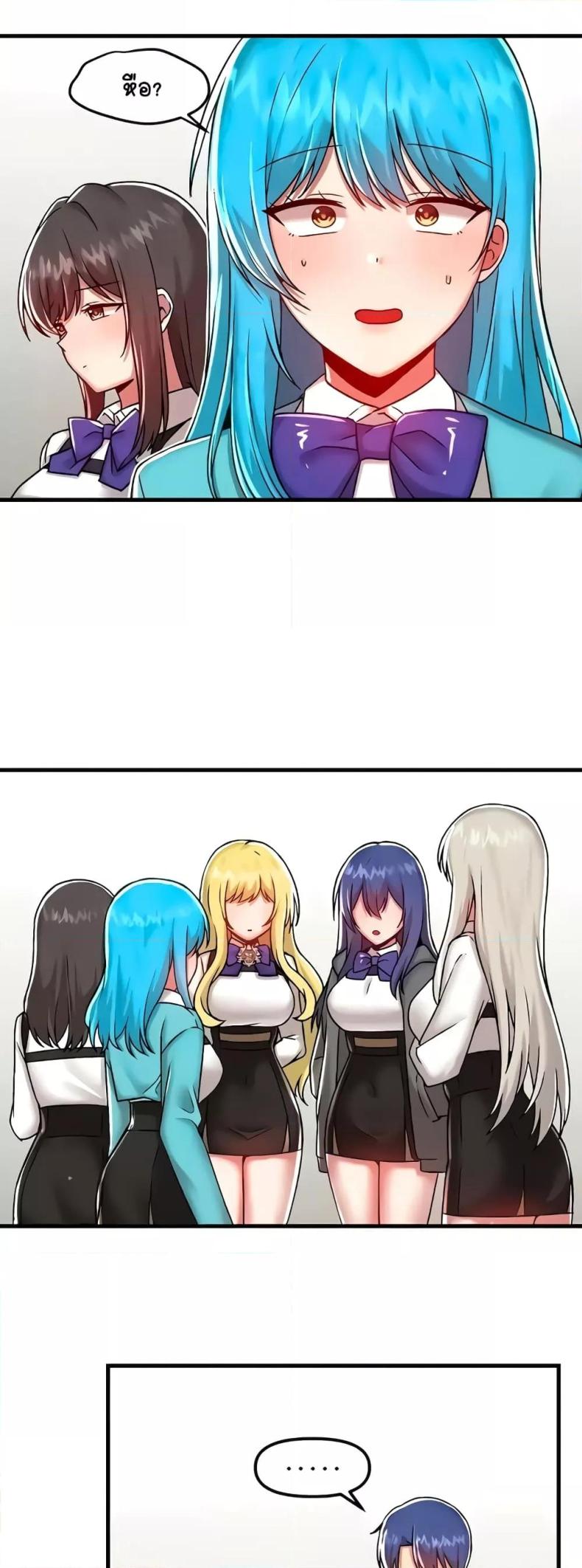 Trapped in the Academy’s Eroge - หน้า 3