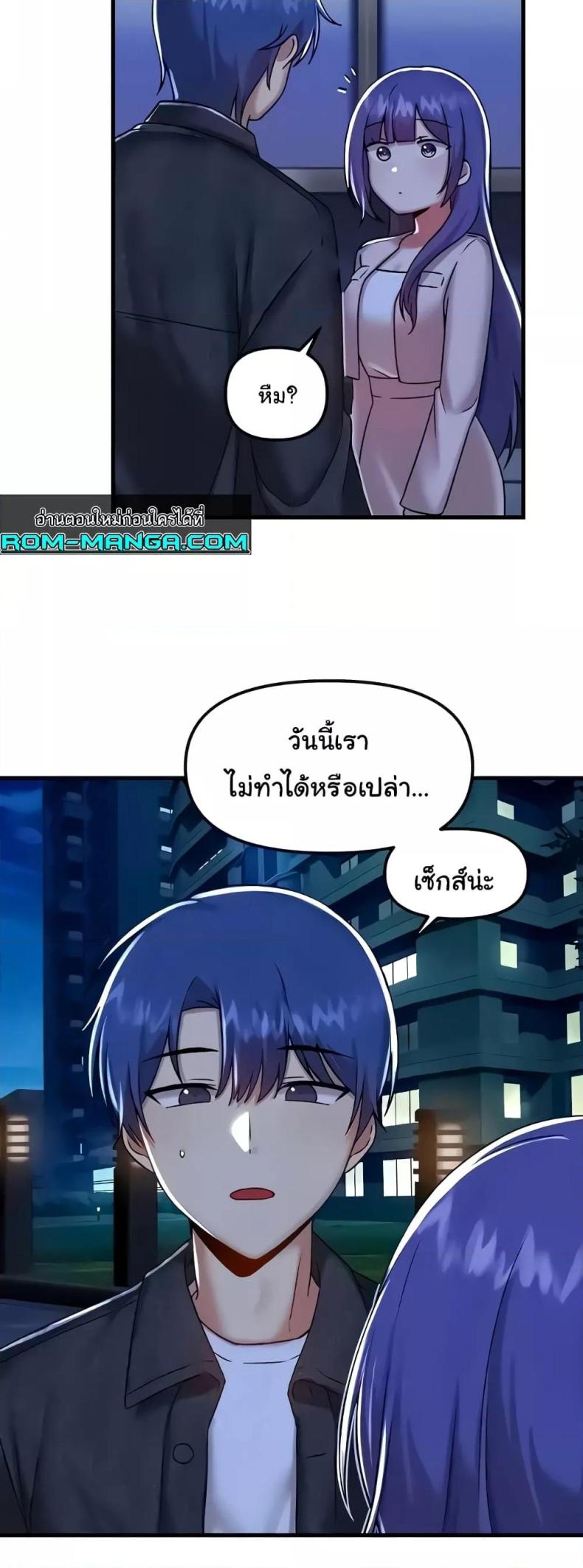 Trapped in the Academy’s Eroge - หน้า 32