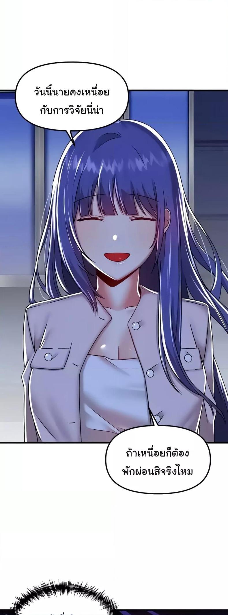 Trapped in the Academy’s Eroge - หน้า 33