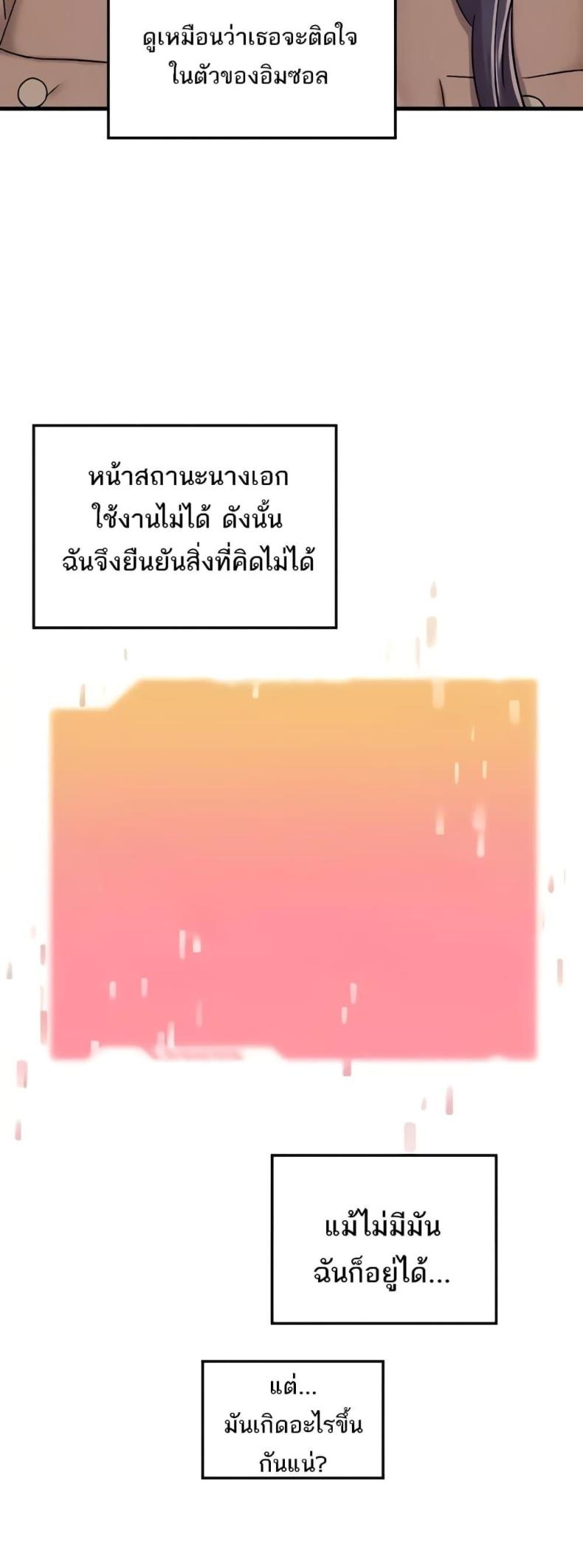 Trapped in the Academy’s Eroge - หน้า 40