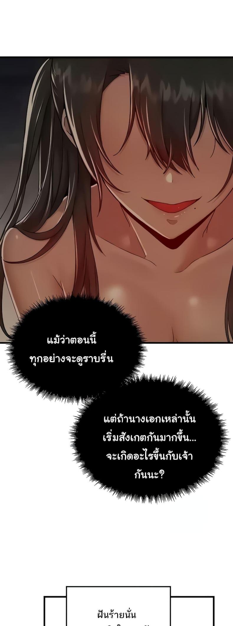 Trapped in the Academy’s Eroge - หน้า 41