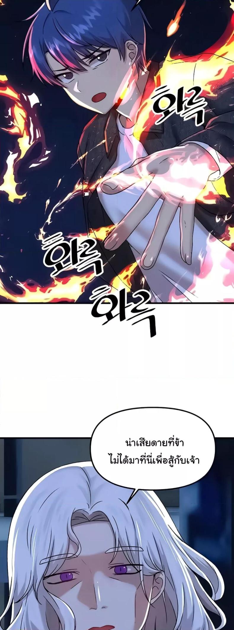 Trapped in the Academy’s Eroge - หน้า 44