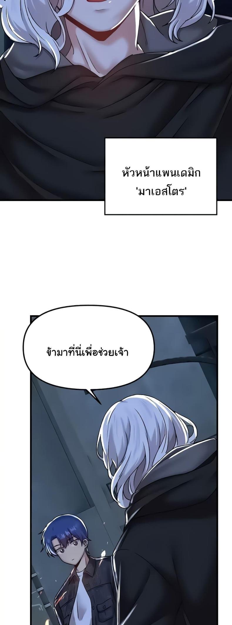 Trapped in the Academy’s Eroge - หน้า 45