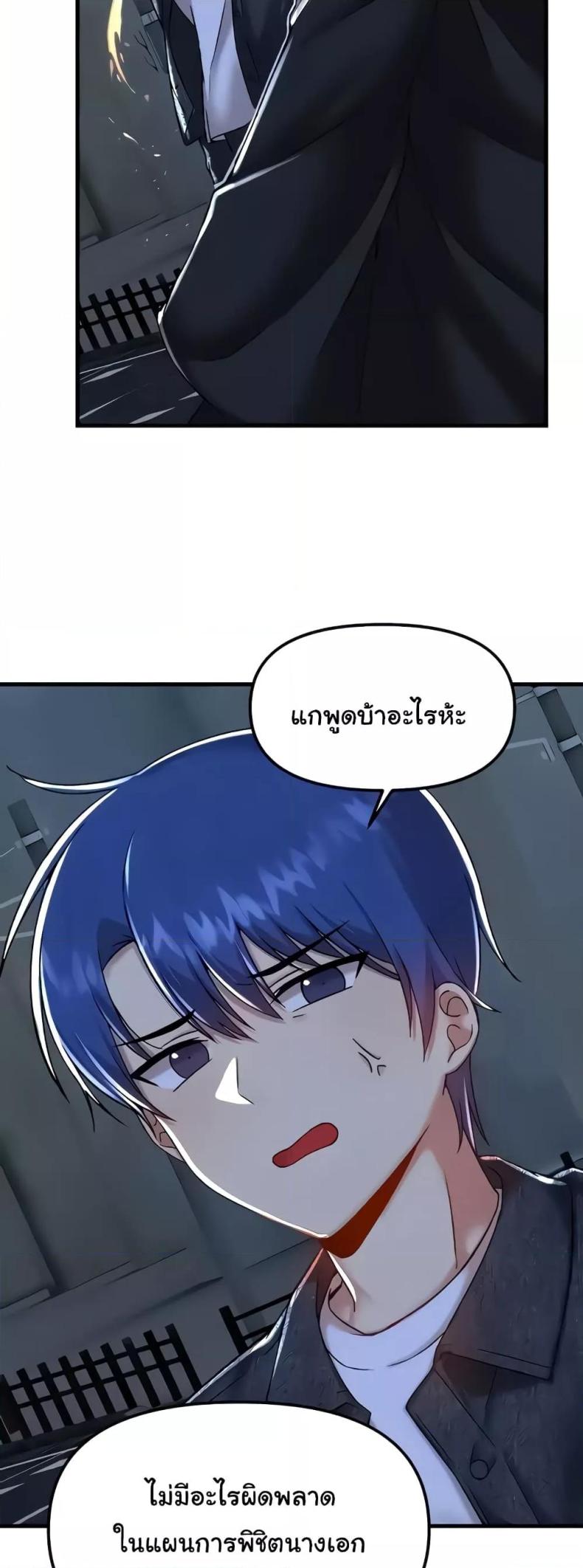 Trapped in the Academy’s Eroge - หน้า 46