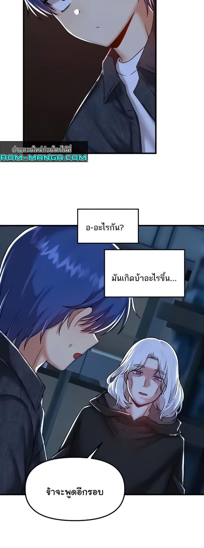 Trapped in the Academy’s Eroge - หน้า 48