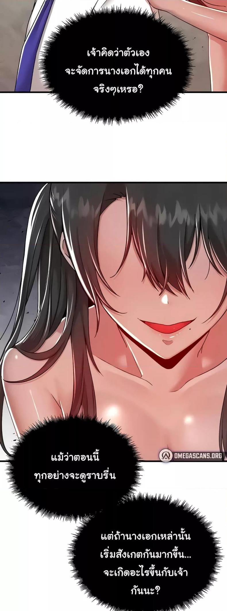 Trapped in the Academy’s Eroge - หน้า 5