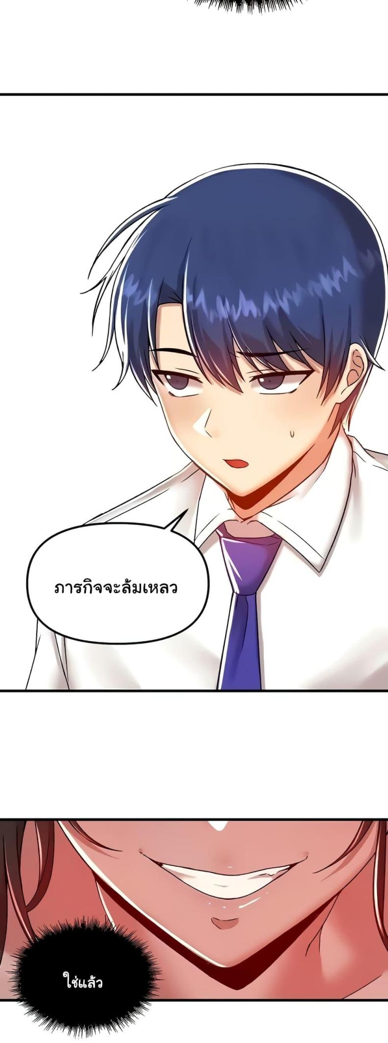 Trapped in the Academy’s Eroge - หน้า 6