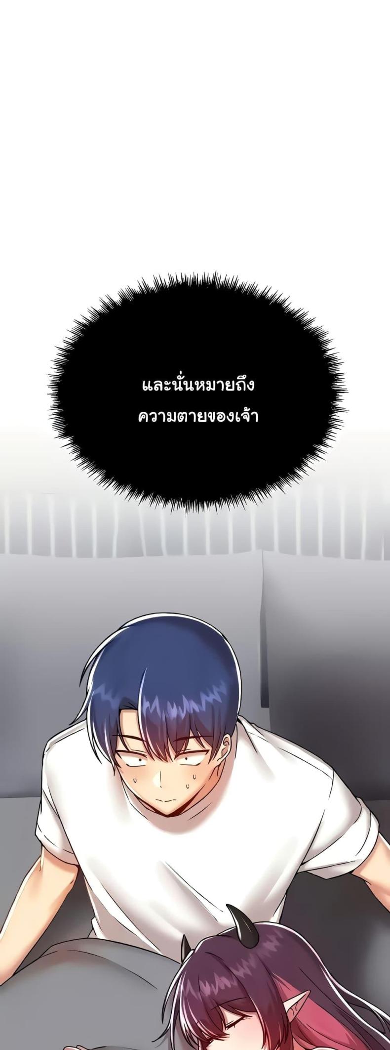 Trapped in the Academy’s Eroge - หน้า 7