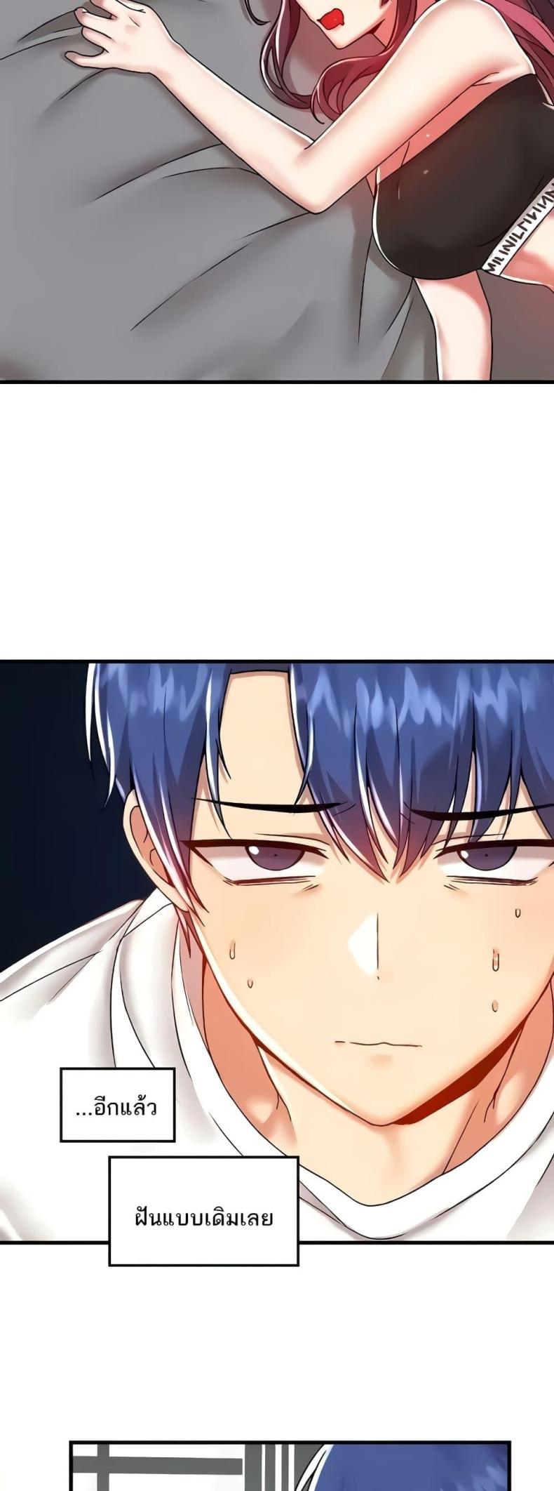 Trapped in the Academy’s Eroge - หน้า 8