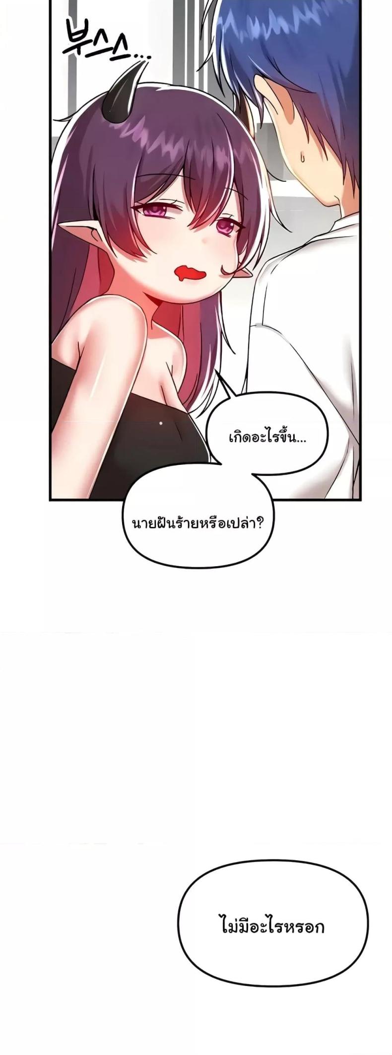 Trapped in the Academy’s Eroge - หน้า 9