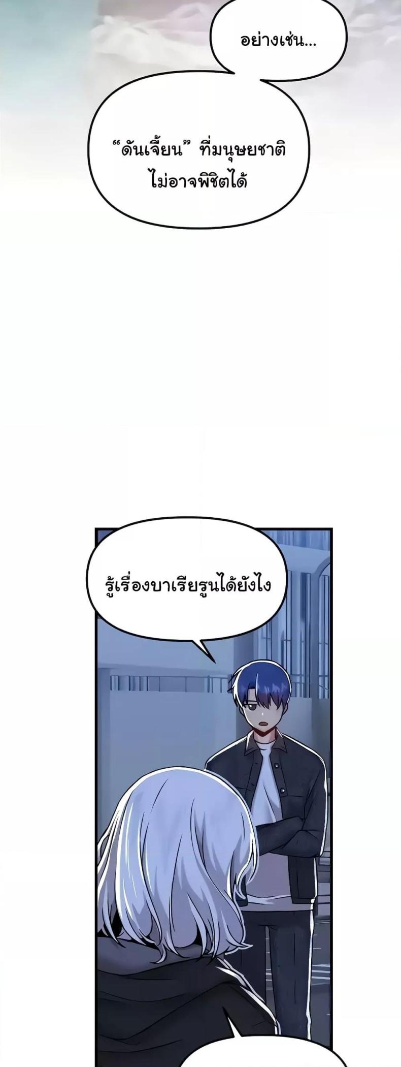 Trapped in the Academy’s Eroge - หน้า 10