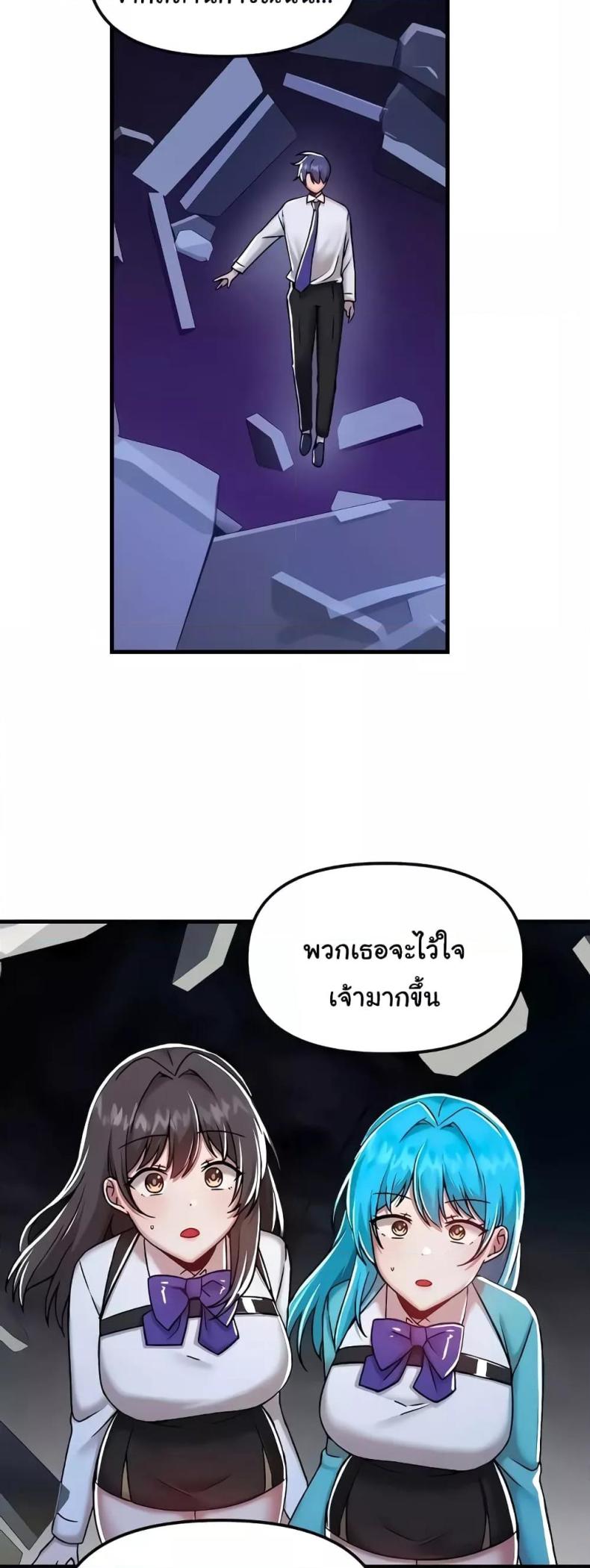 Trapped in the Academy’s Eroge - หน้า 13