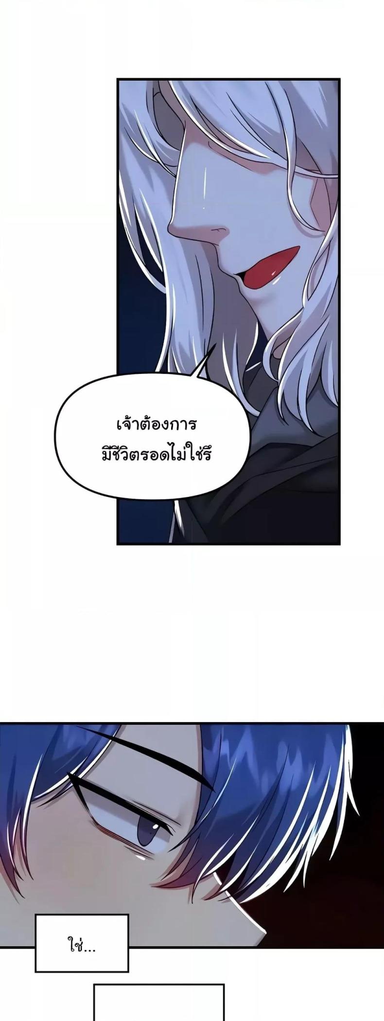 Trapped in the Academy’s Eroge - หน้า 16