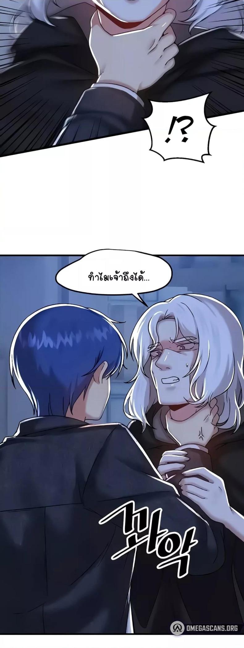 Trapped in the Academy’s Eroge - หน้า 18