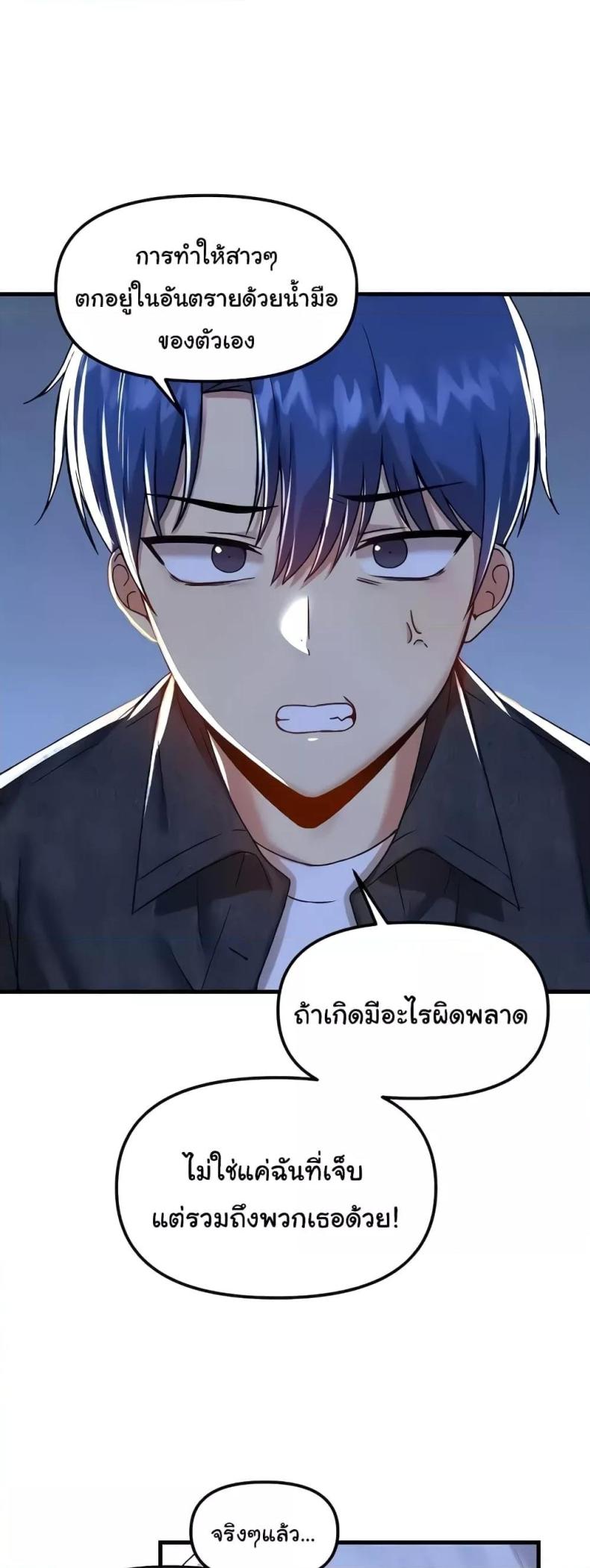 Trapped in the Academy’s Eroge - หน้า 19