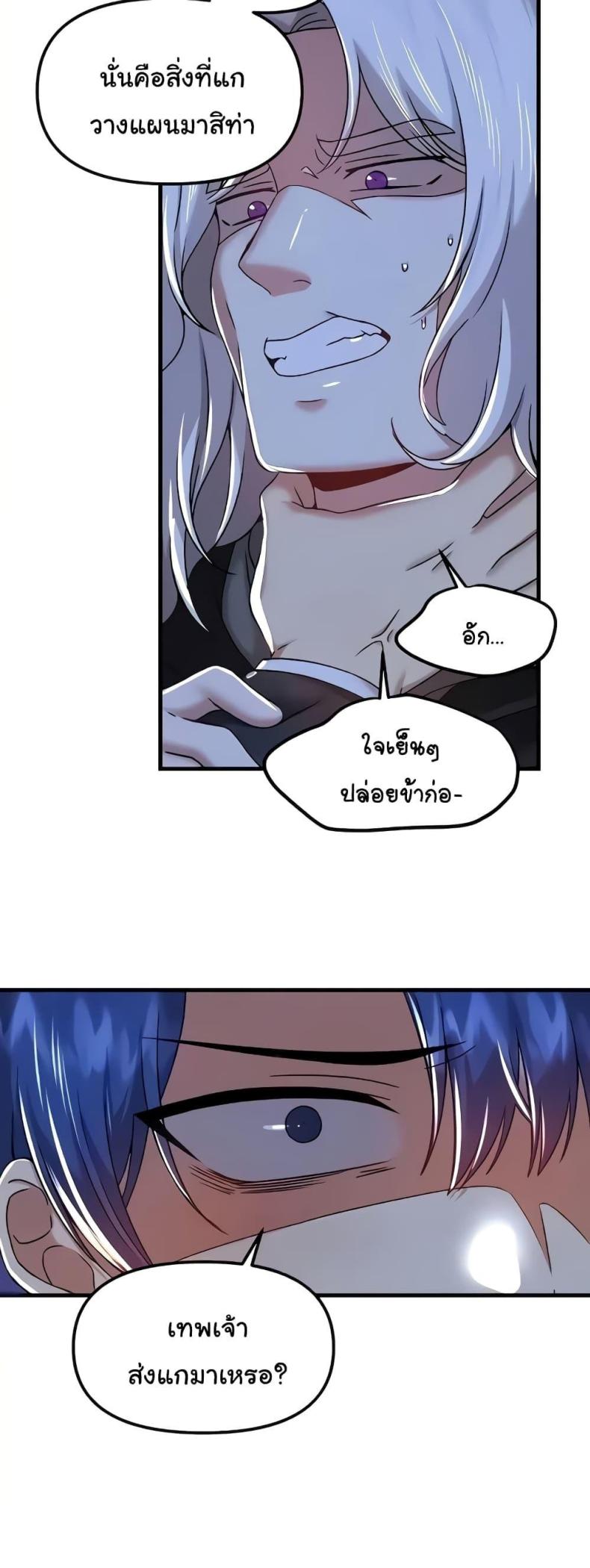 Trapped in the Academy’s Eroge - หน้า 20